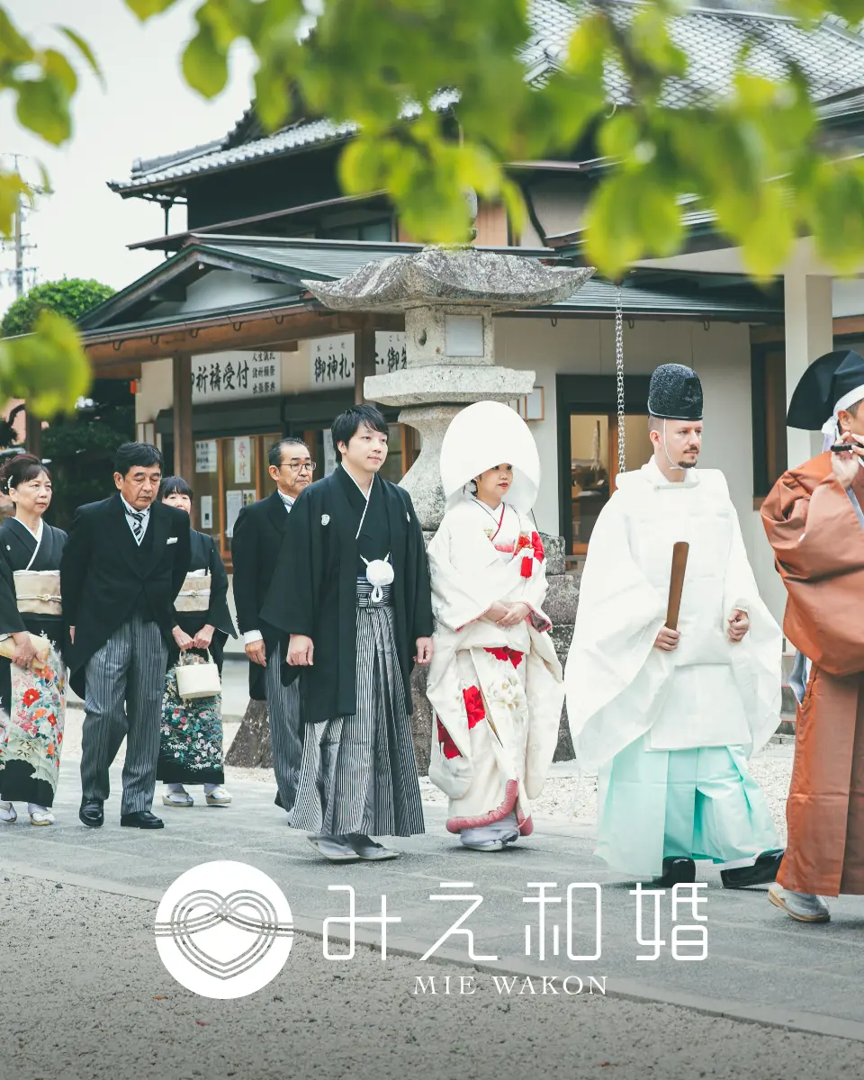 みえ和婚